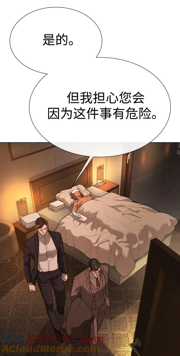 [第29话] 必须救他的理由 第49页