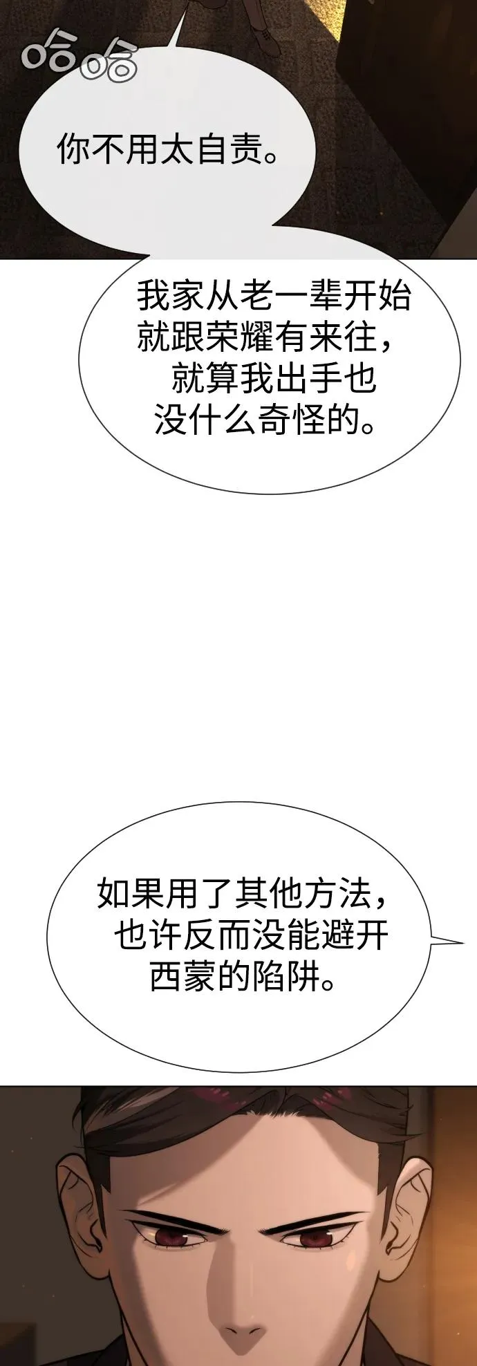 [第29话] 必须救他的理由 第50页