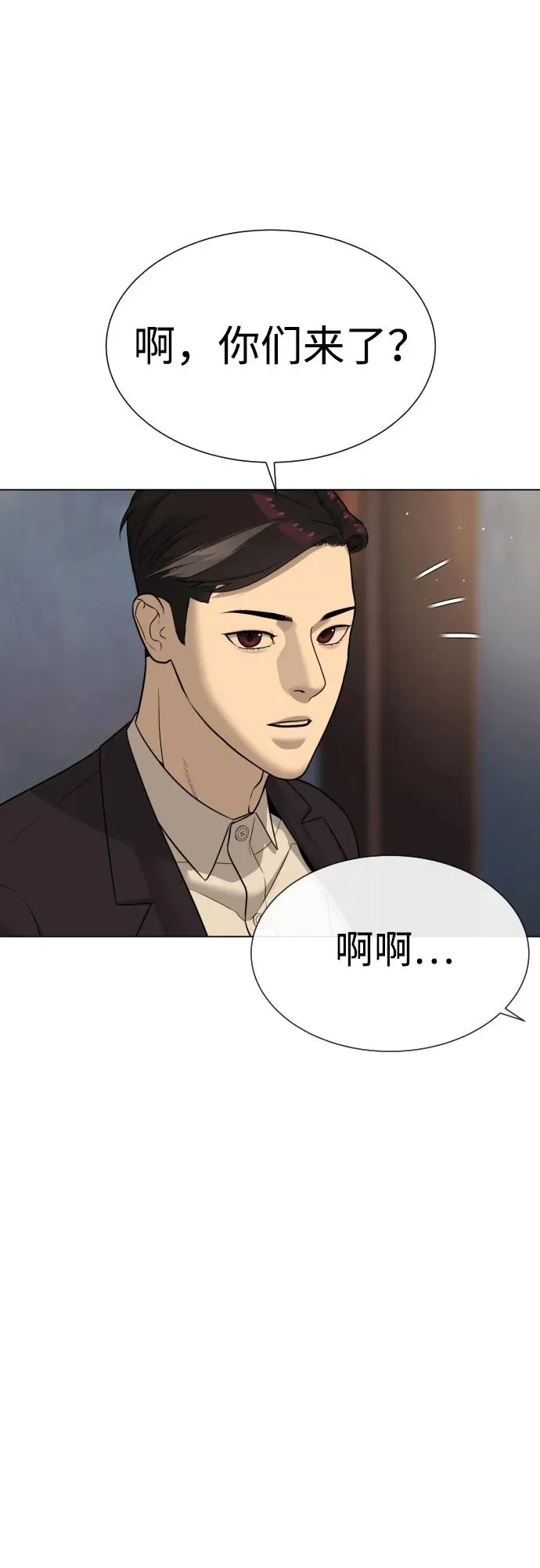 [第29话] 必须救他的理由 第58页