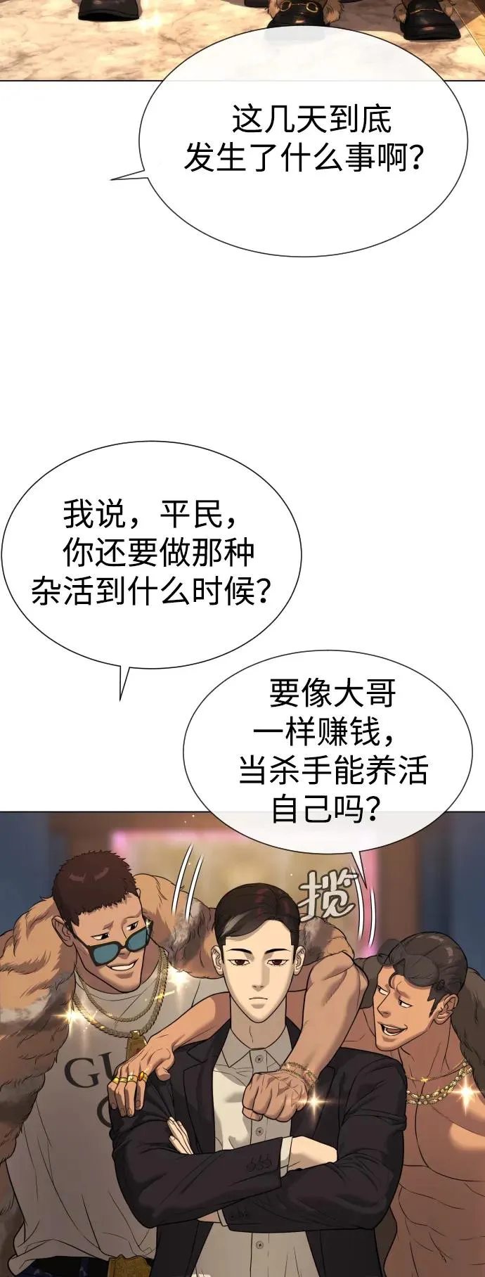 [第29话] 必须救他的理由 第60页