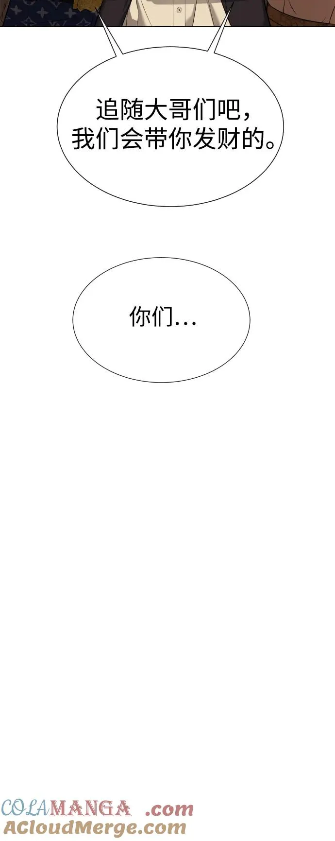 [第29话] 必须救他的理由 第61页