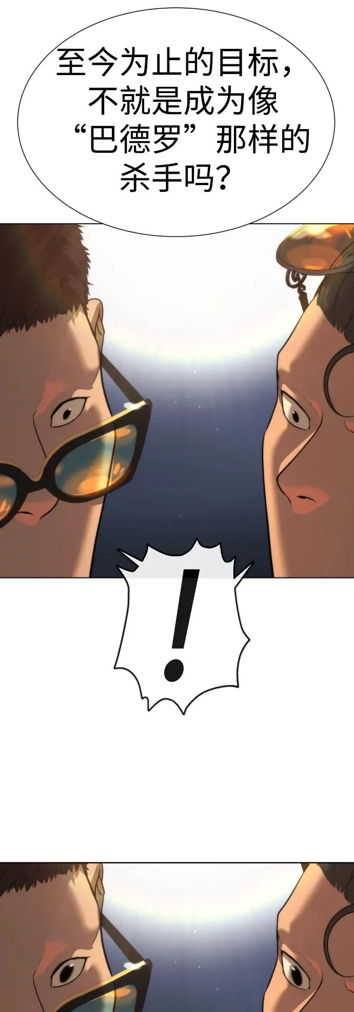 [第29话] 必须救他的理由 第62页