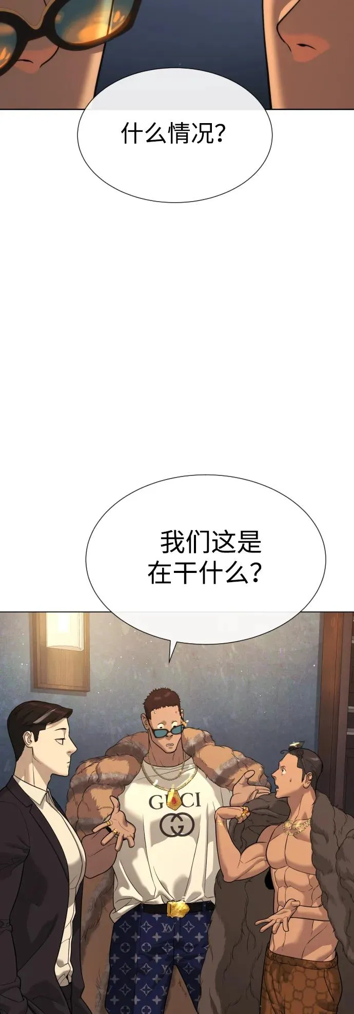 [第29话] 必须救他的理由 第63页