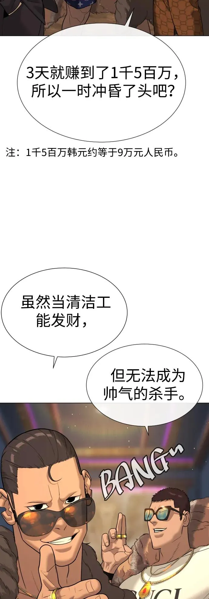 [第29话] 必须救他的理由 第64页