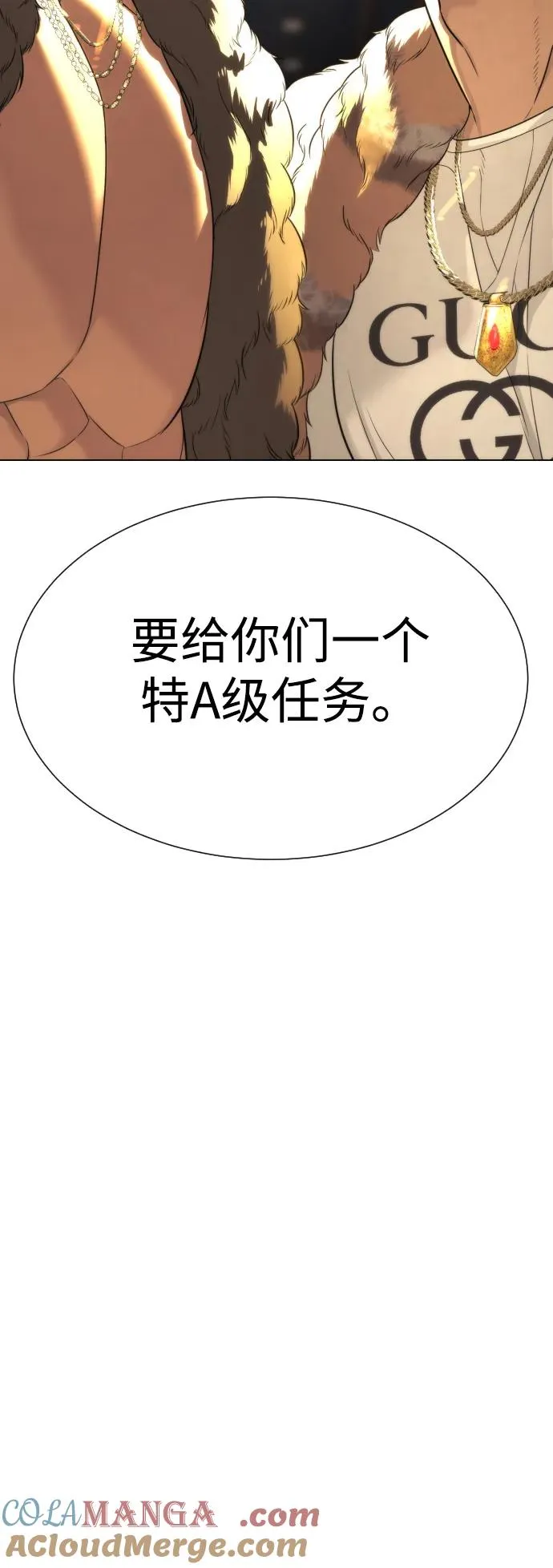 [第29话] 必须救他的理由 第69页