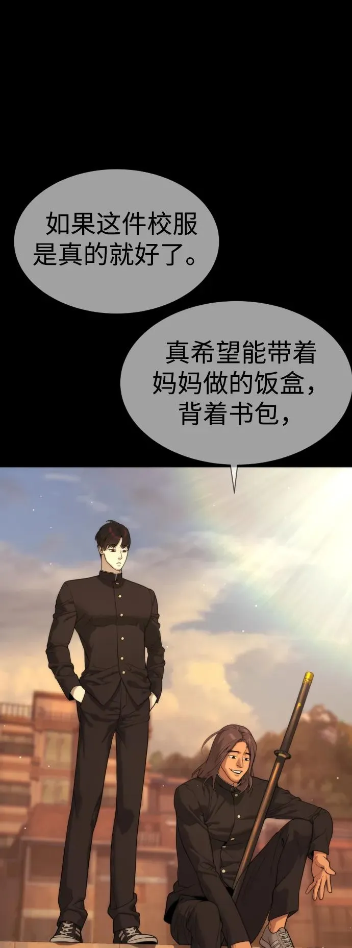 [第29话] 必须救他的理由 第74页