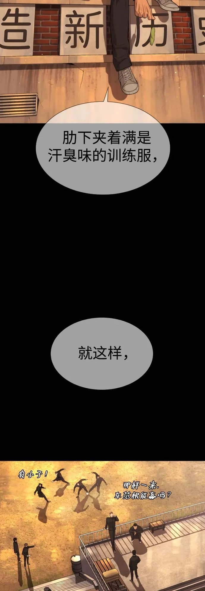 [第29话] 必须救他的理由 第75页