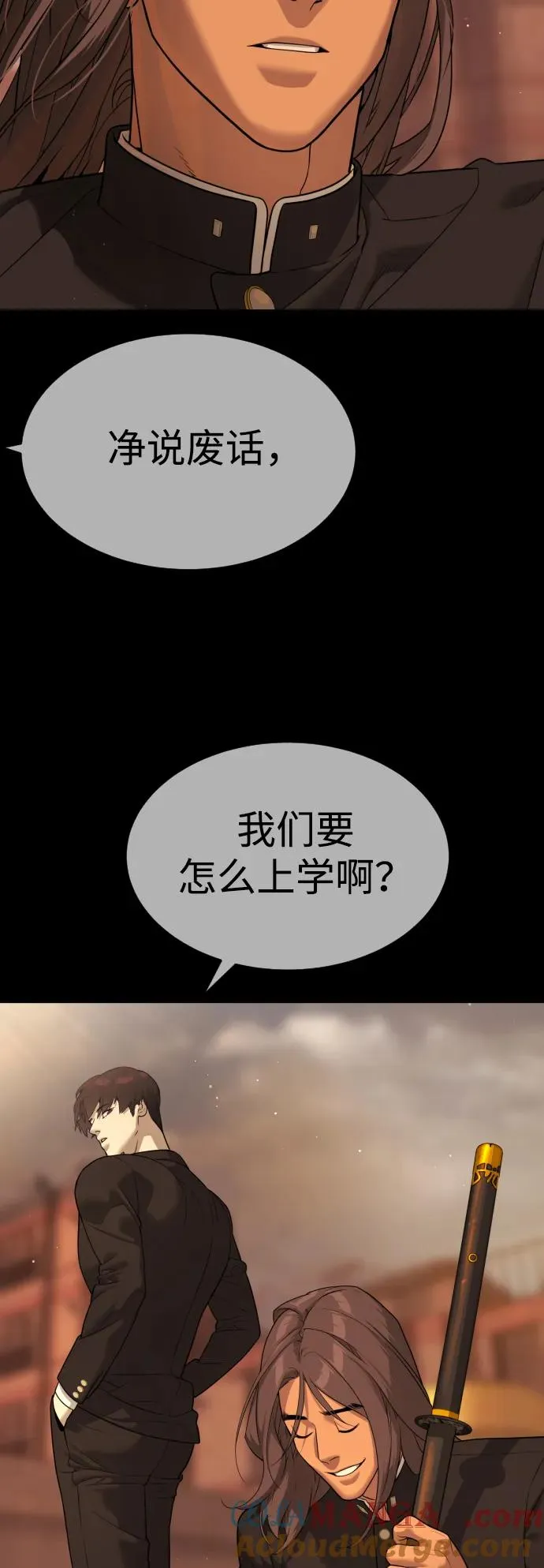 [第29话] 必须救他的理由 第77页