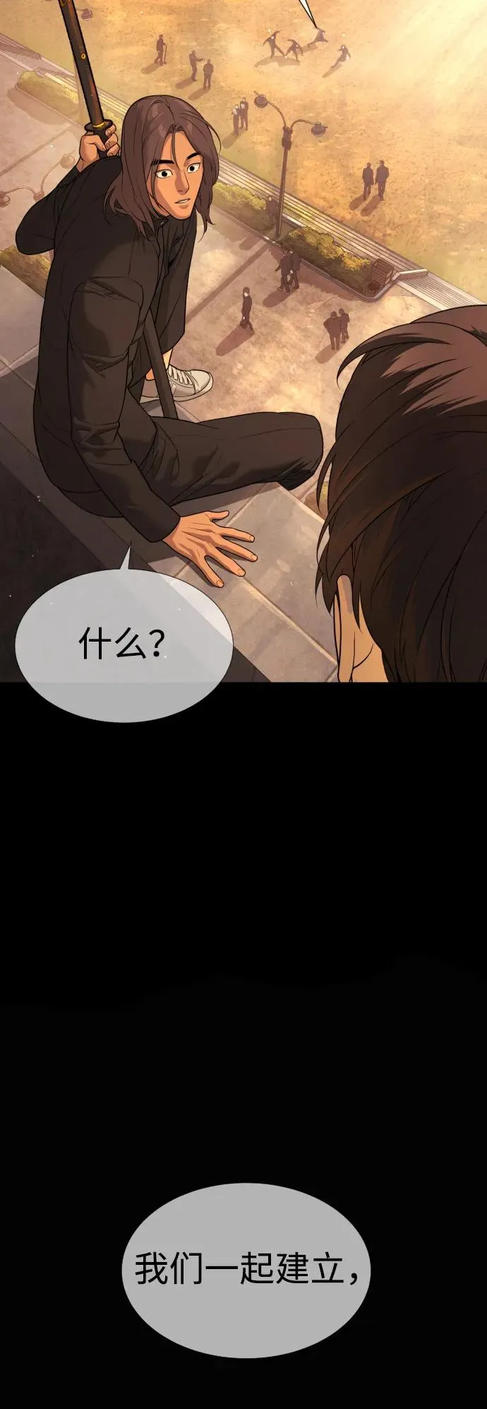 [第29话] 必须救他的理由 第79页