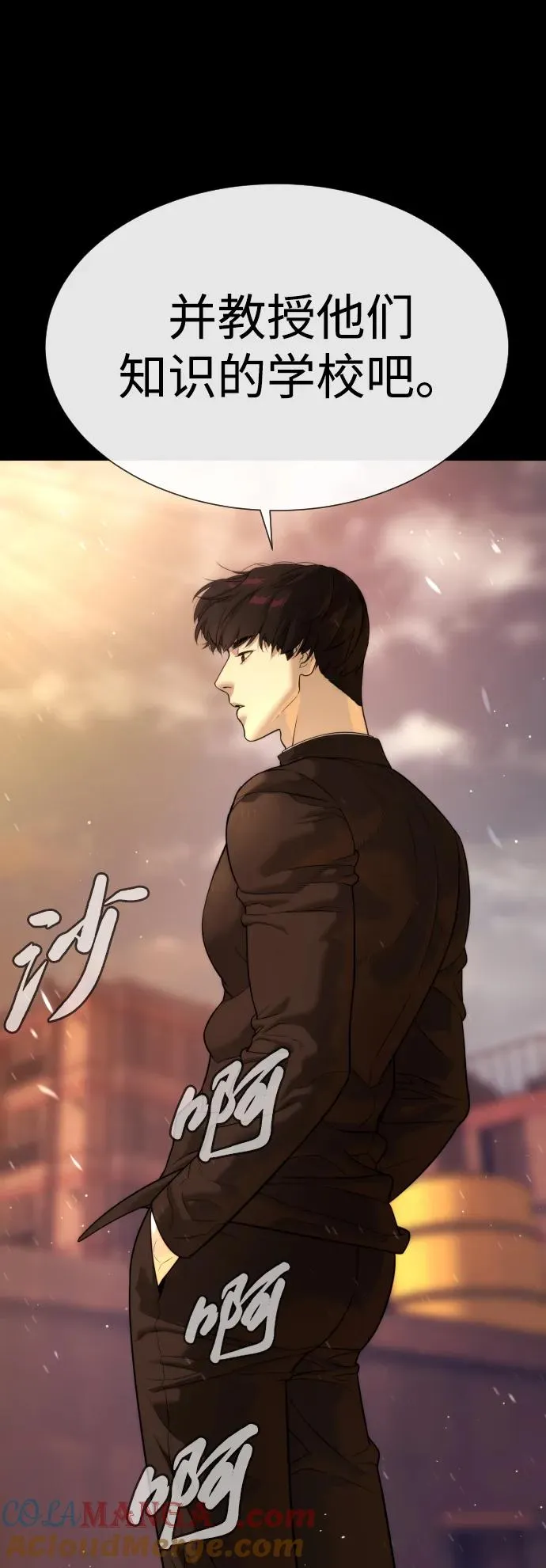 [第29话] 必须救他的理由 第81页