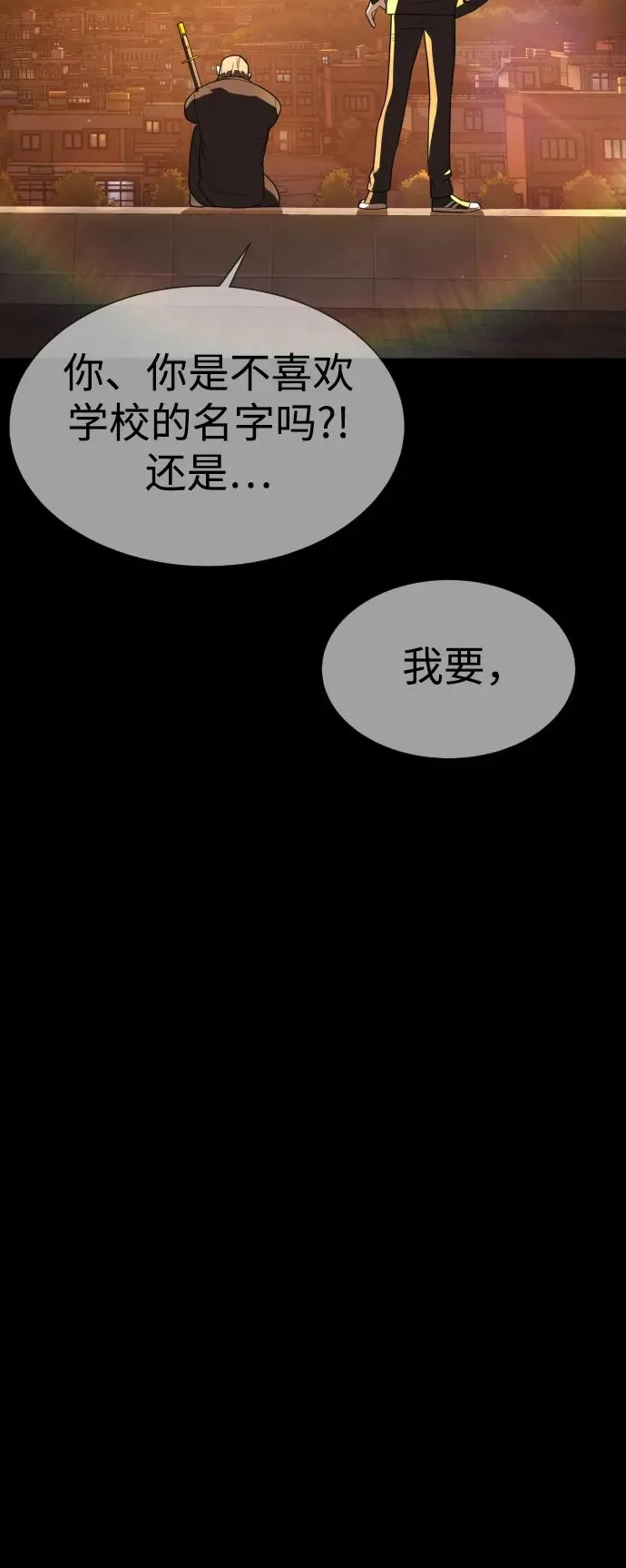 [第29话] 必须救他的理由 第87页