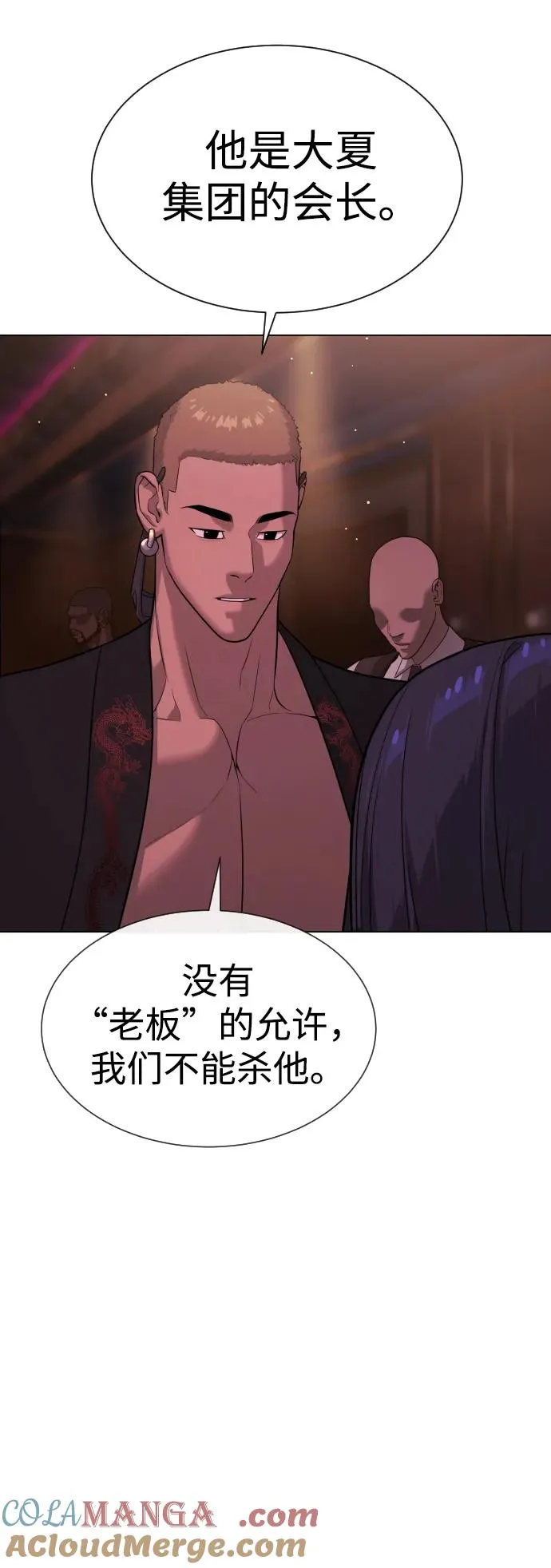 [第29话] 必须救他的理由 第101页