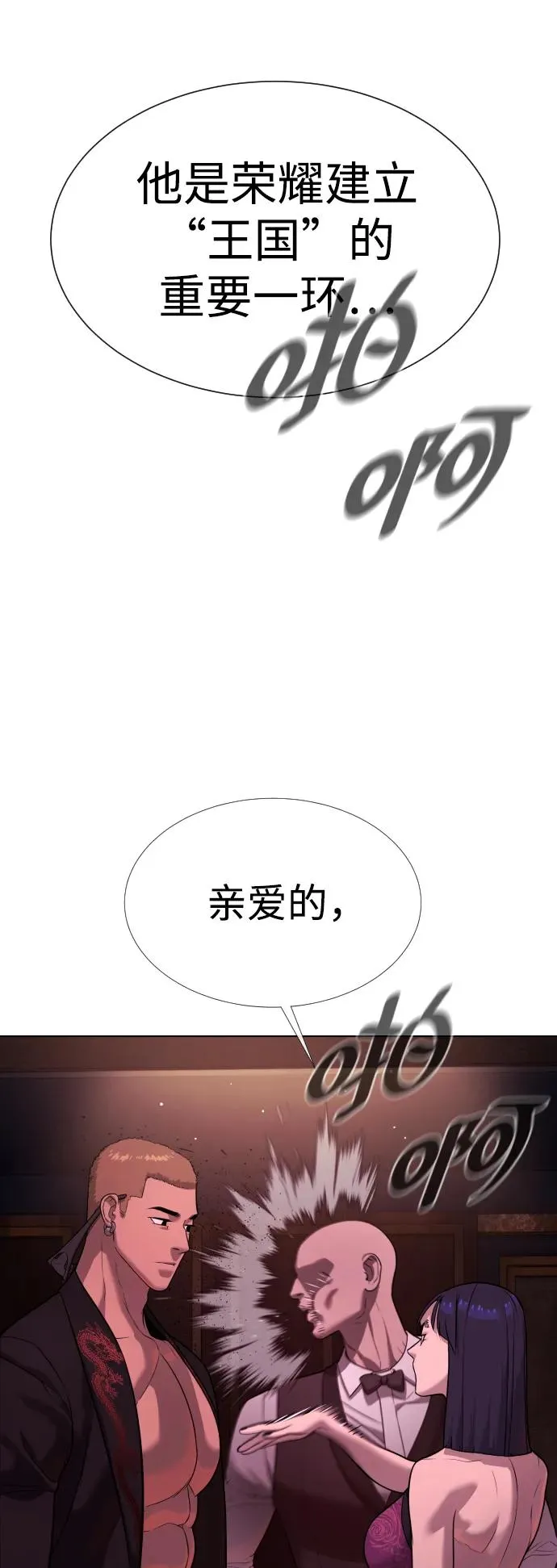 [第29话] 必须救他的理由 第102页