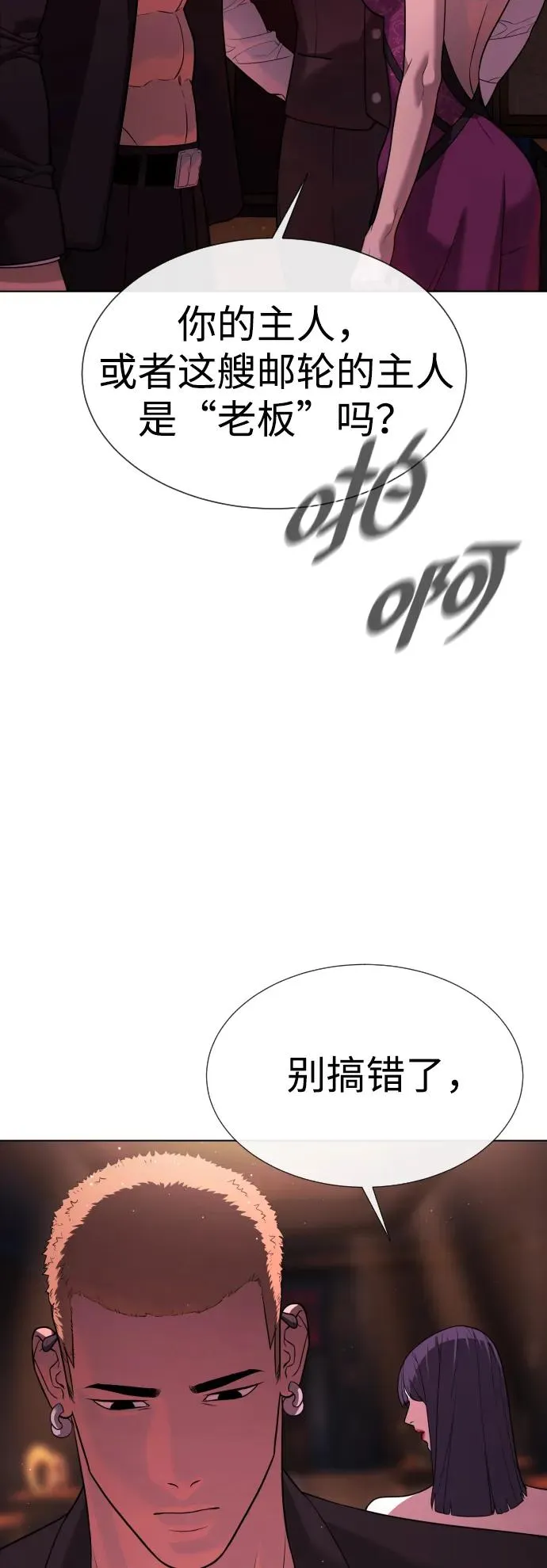 [第29话] 必须救他的理由 第103页
