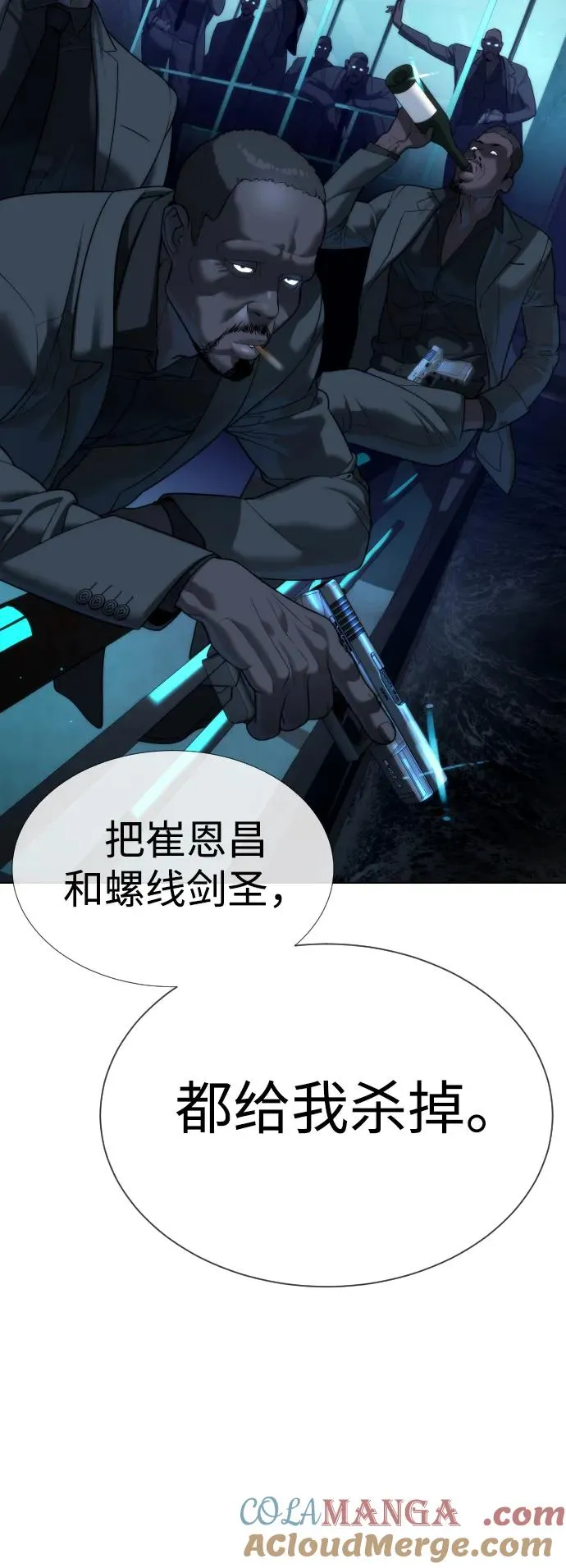 [第29话] 必须救他的理由 第105页