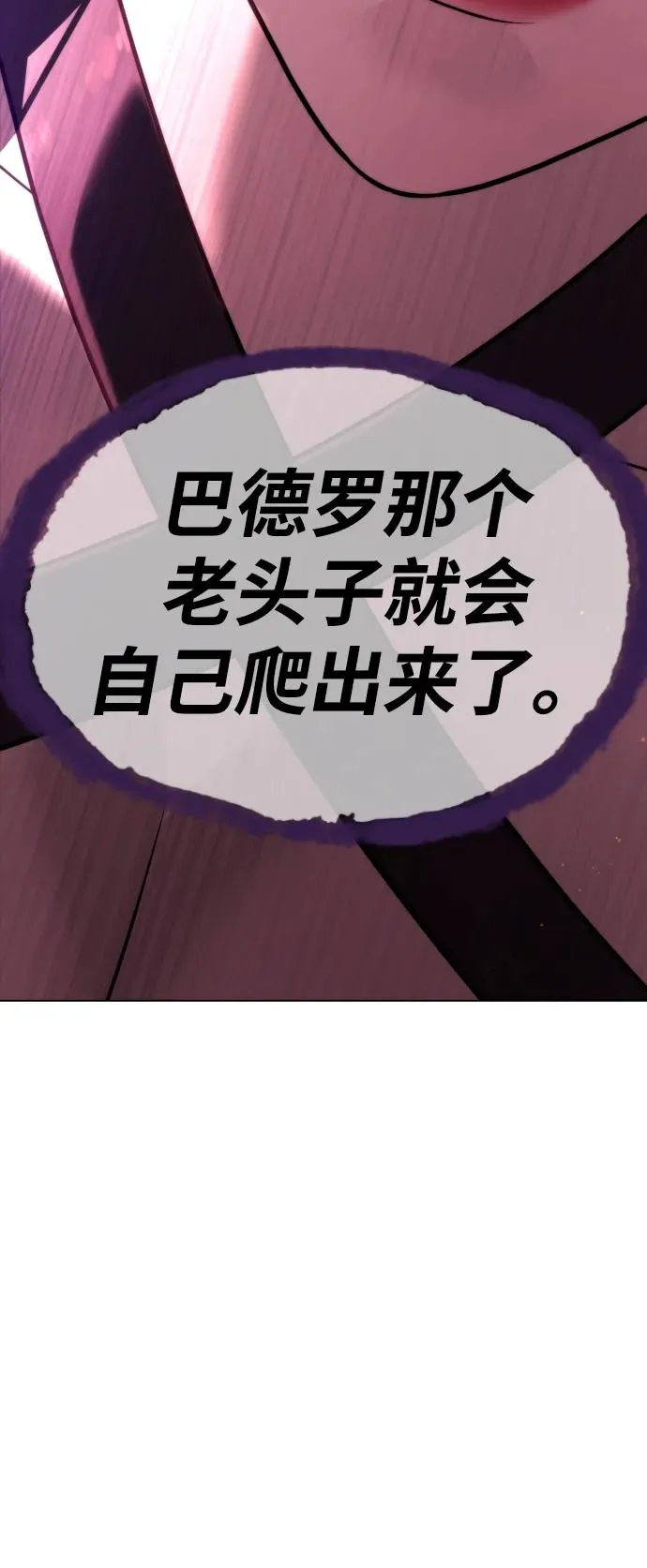 [第29话] 必须救他的理由 第107页