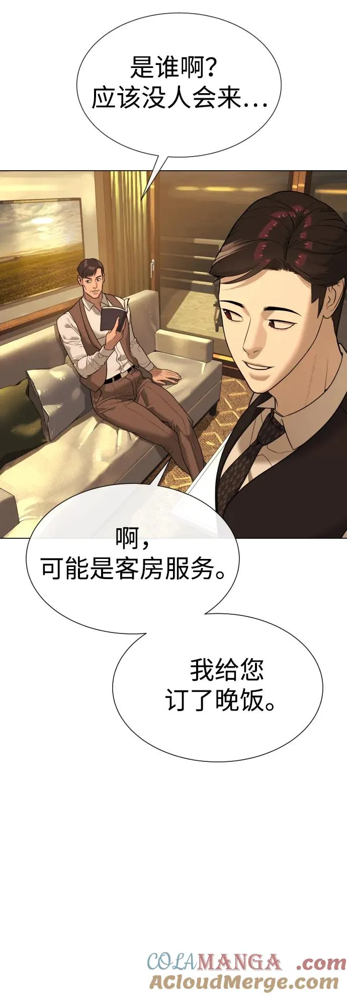 [第29话] 必须救他的理由 第109页