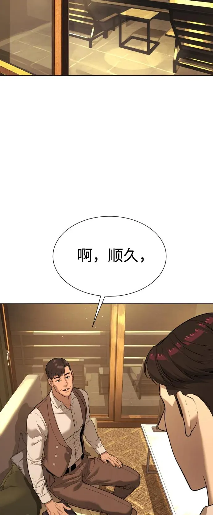 [第29话] 必须救他的理由 第111页