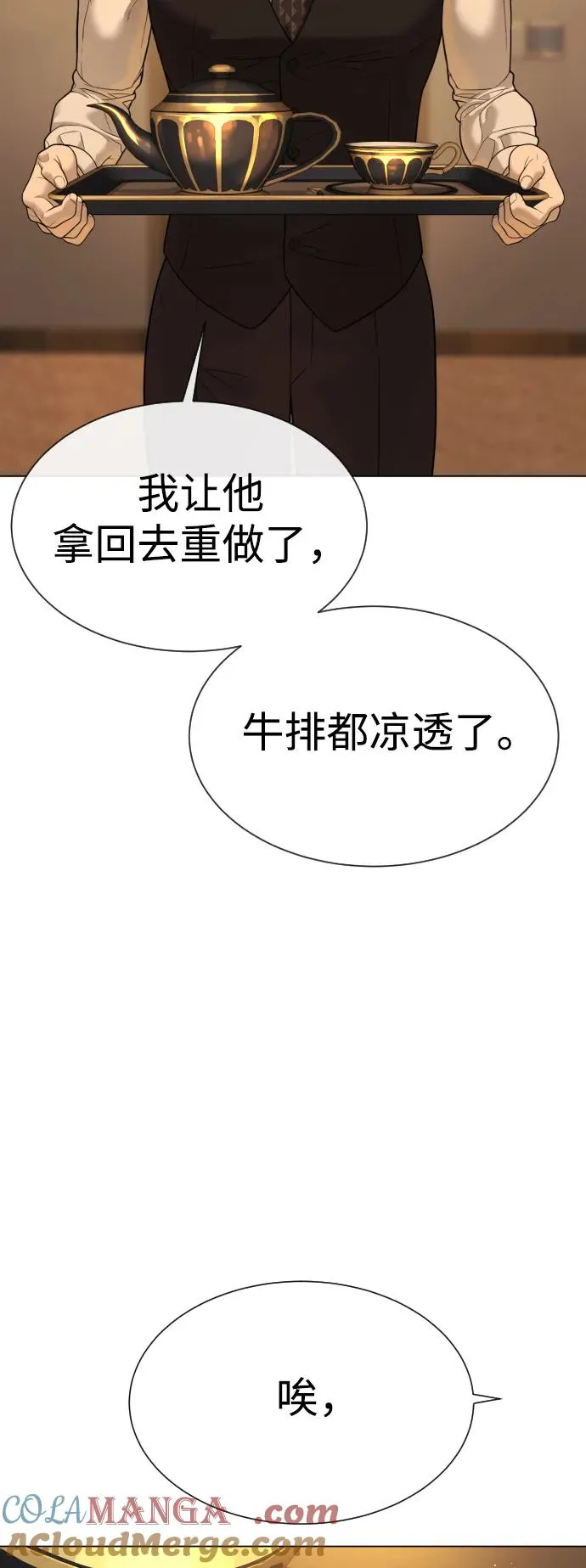 [第29话] 必须救他的理由 第113页