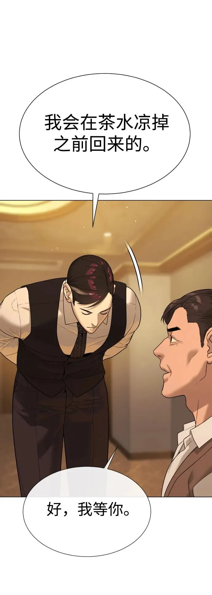 [第29话] 必须救他的理由 第116页