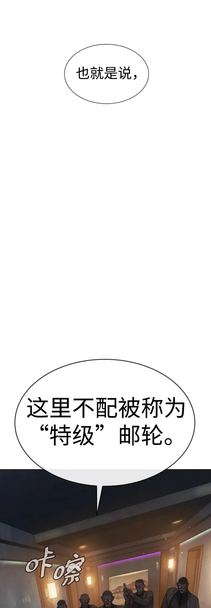 [第29话] 必须救他的理由 第123页