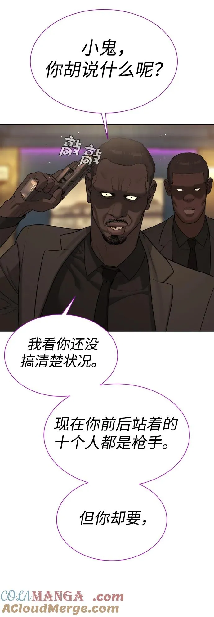 [第29话] 必须救他的理由 第125页