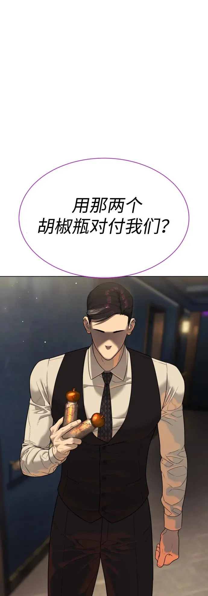 [第29话] 必须救他的理由 第126页