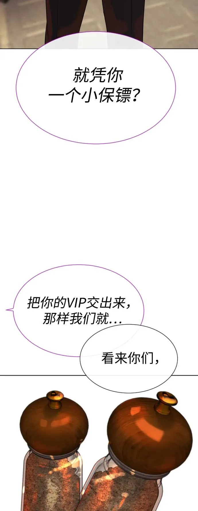 [第29话] 必须救他的理由 第127页