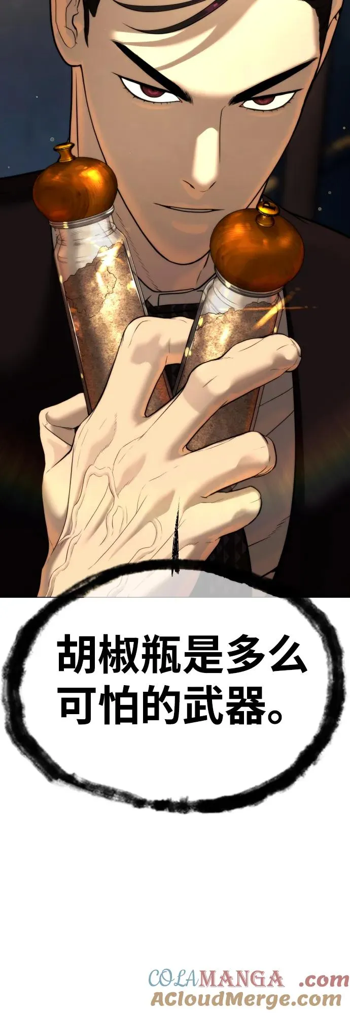 [第29话] 必须救他的理由 第129页