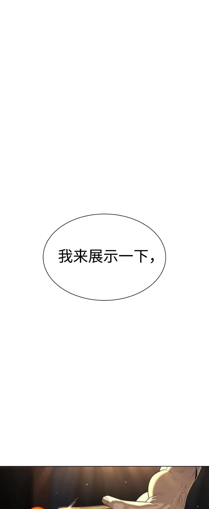 [第30话] 世上最可怕的武器 第2页