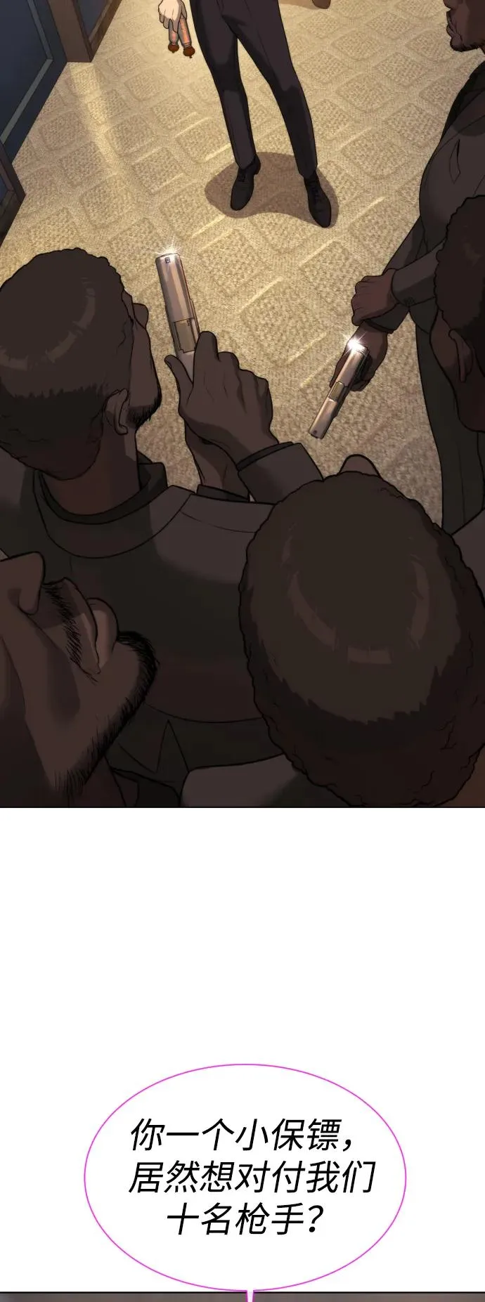 [第30话] 世上最可怕的武器 第4页