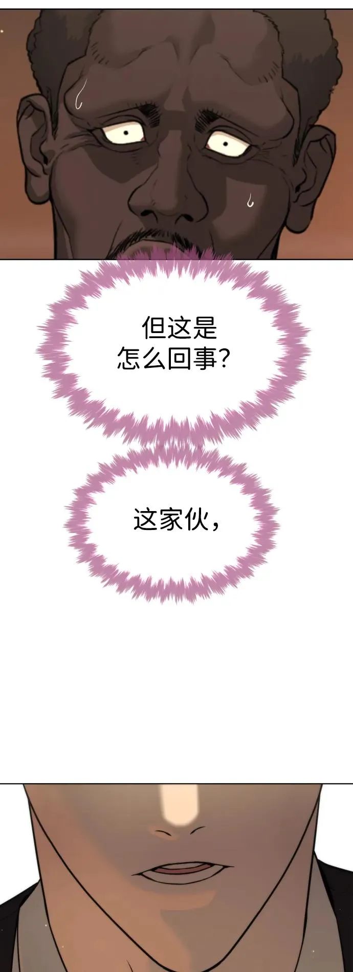 [第30话] 世上最可怕的武器 第8页