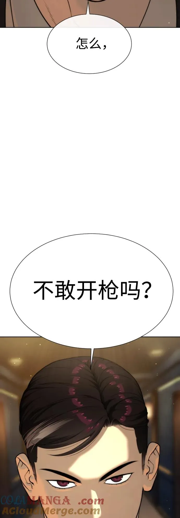 [第30话] 世上最可怕的武器 第9页