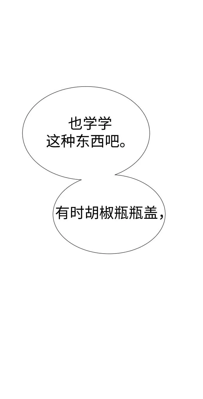[第30话] 世上最可怕的武器 第12页