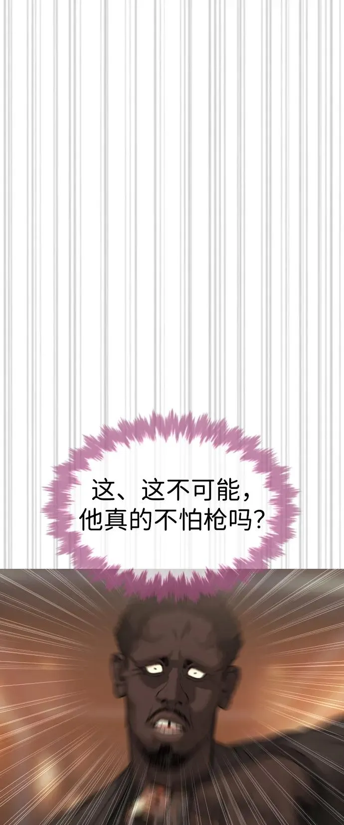 [第30话] 世上最可怕的武器 第15页