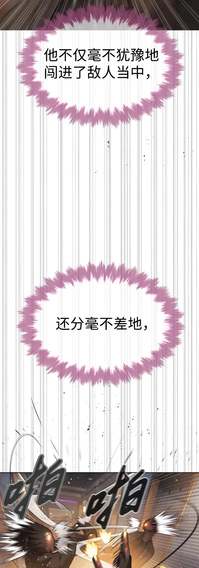 [第30话] 世上最可怕的武器 第16页