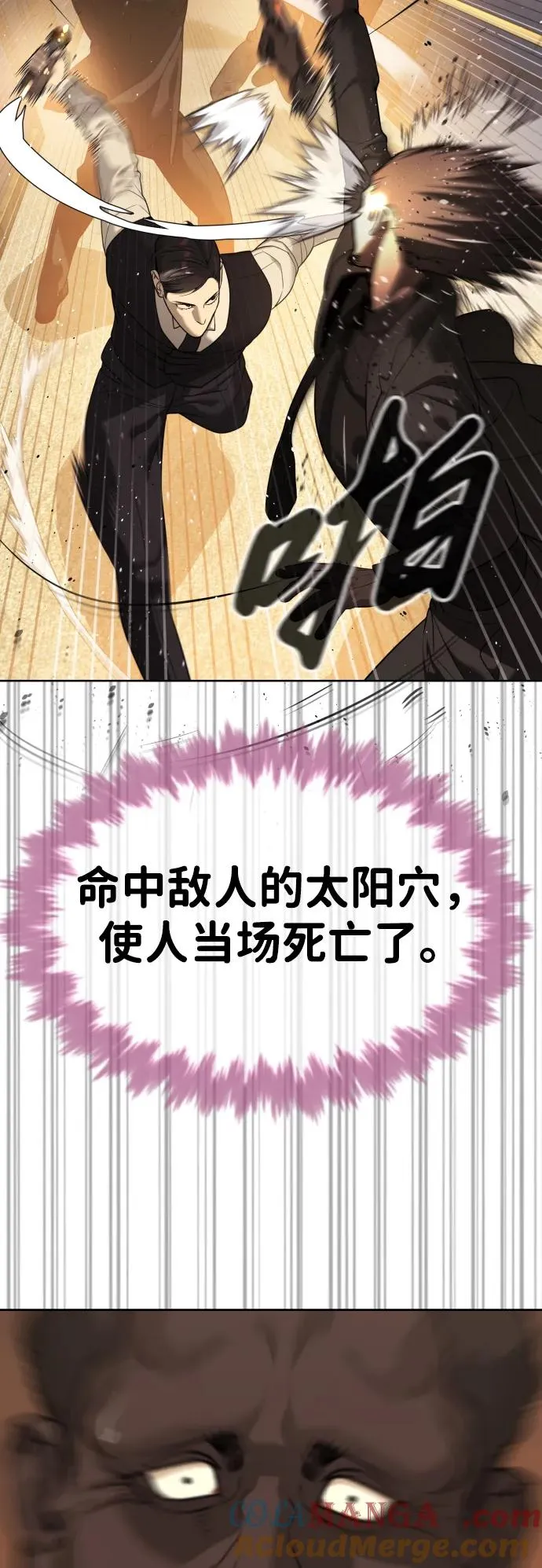 [第30话] 世上最可怕的武器 第17页
