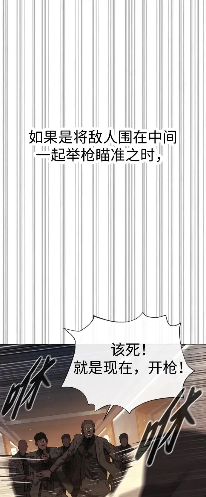 [第30话] 世上最可怕的武器 第19页