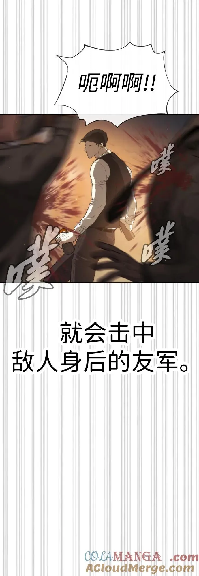 [第30话] 世上最可怕的武器 第21页