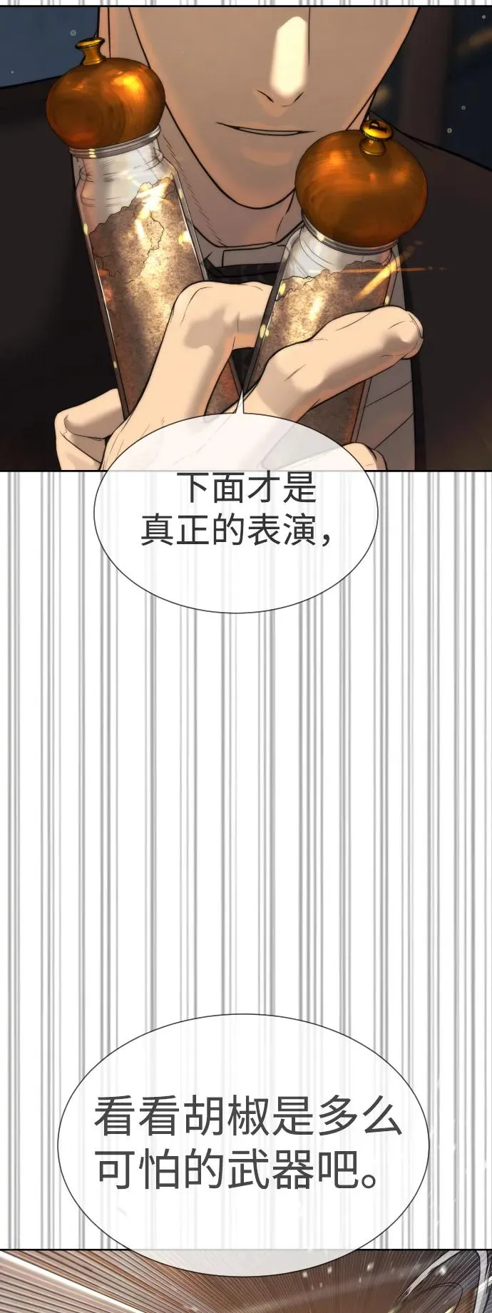 [第30话] 世上最可怕的武器 第22页