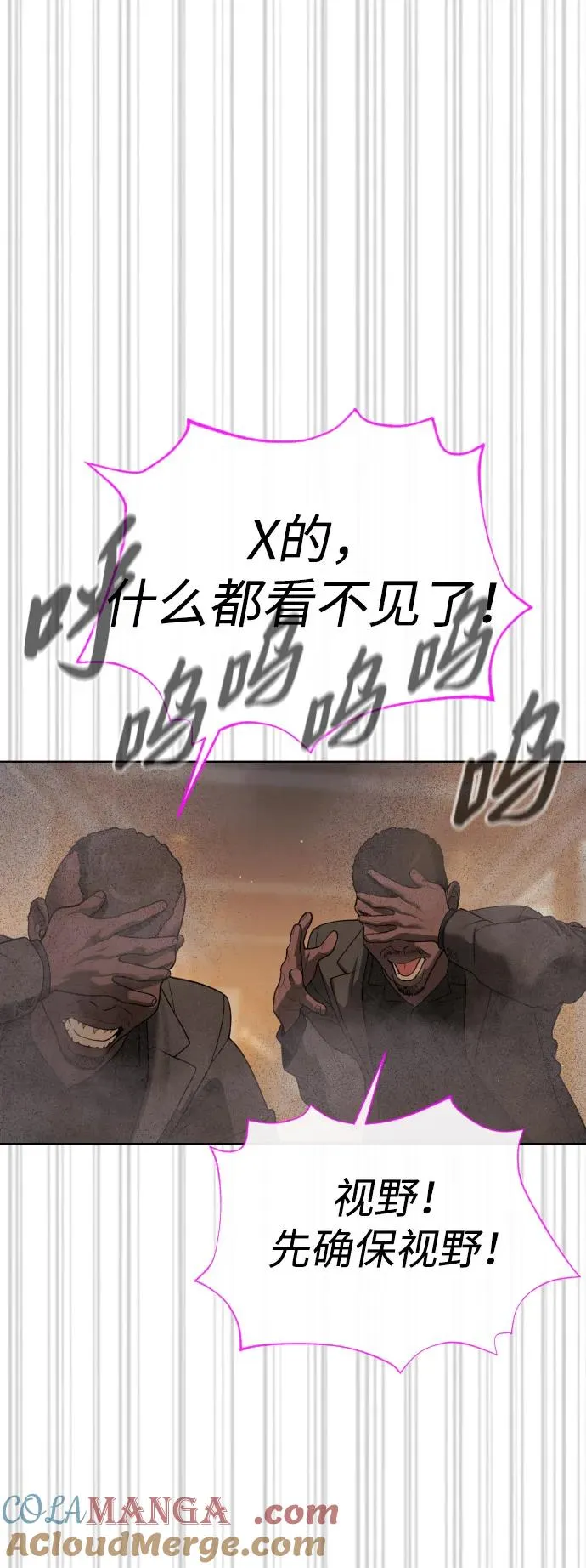 [第30话] 世上最可怕的武器 第25页