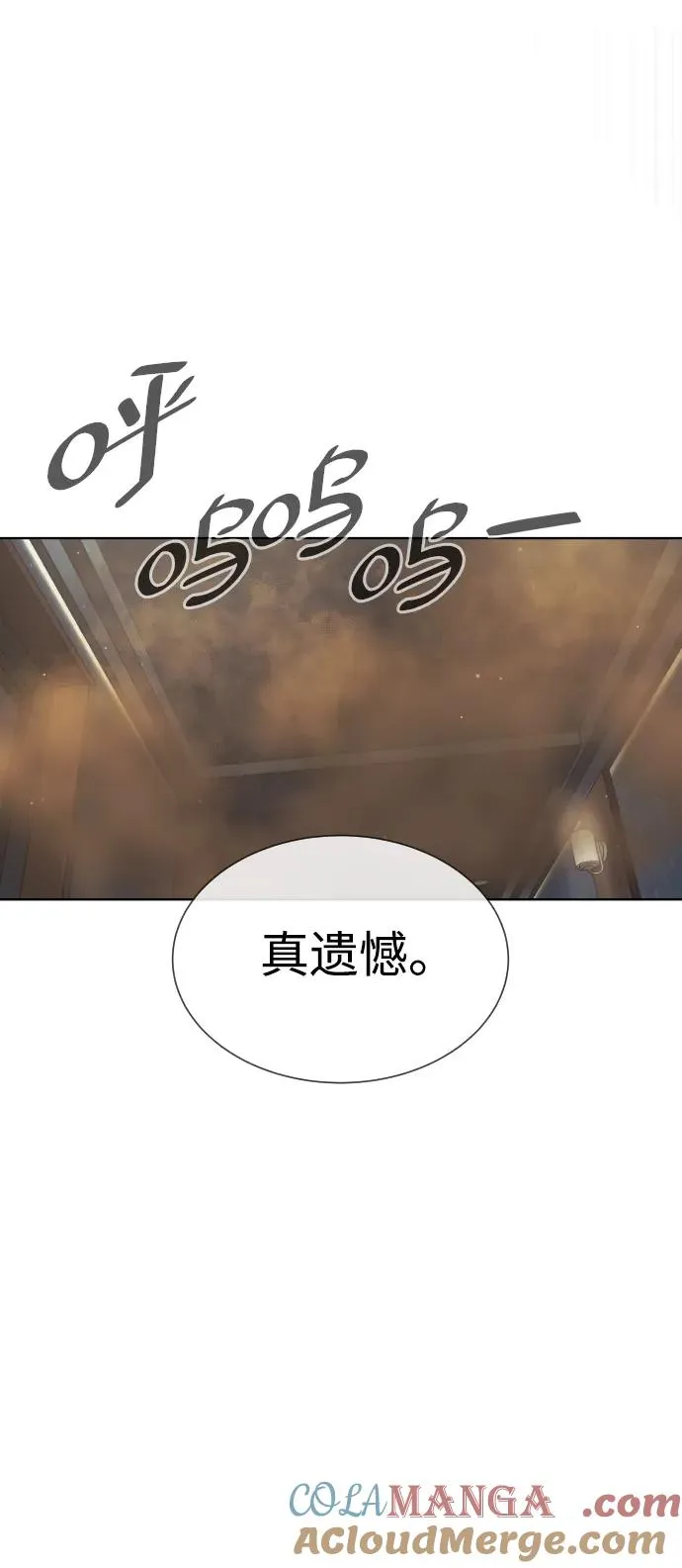 [第30话] 世上最可怕的武器 第29页