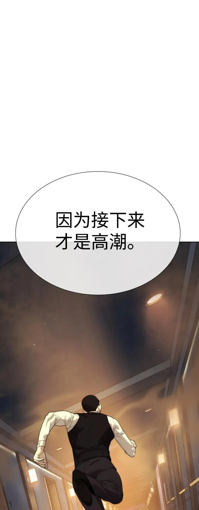 [第30话] 世上最可怕的武器 第31页