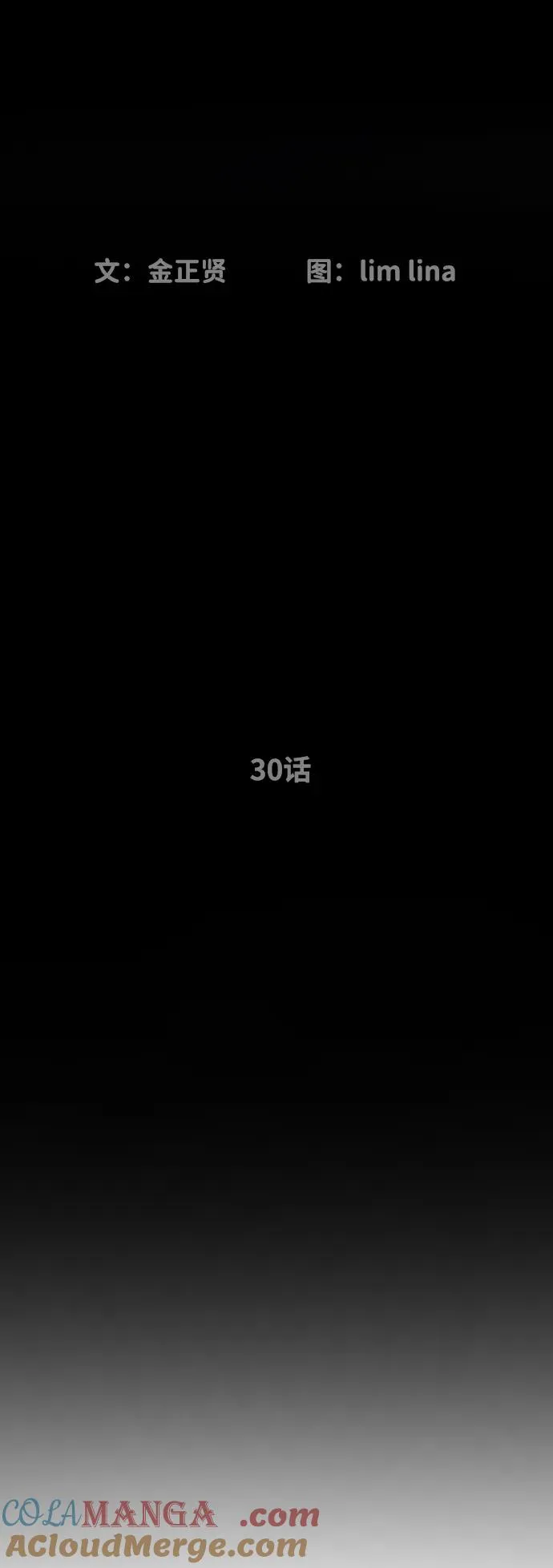[第30话] 世上最可怕的武器 第33页