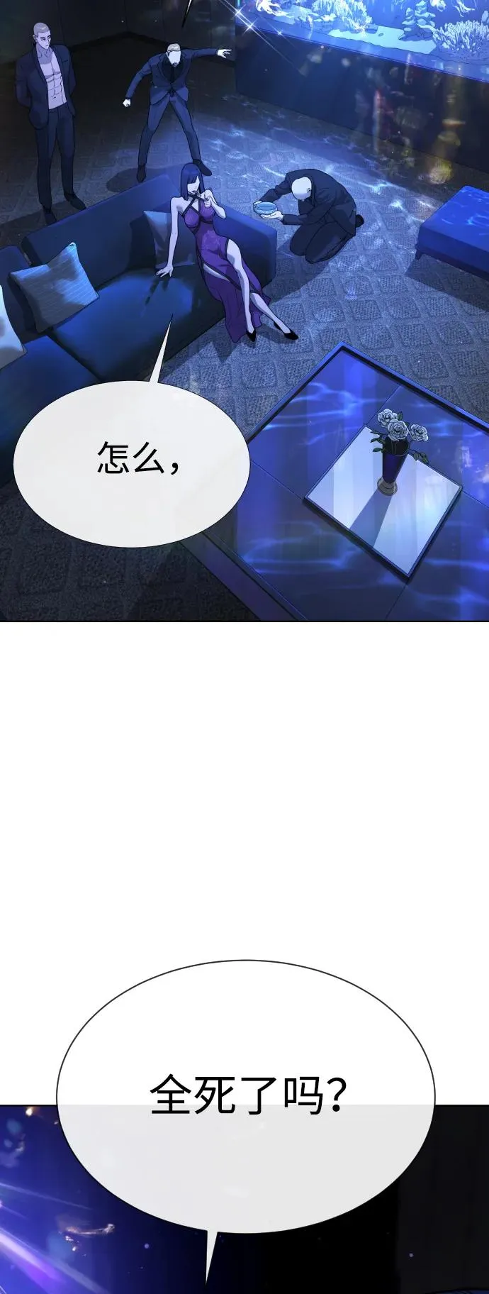 [第30话] 世上最可怕的武器 第35页