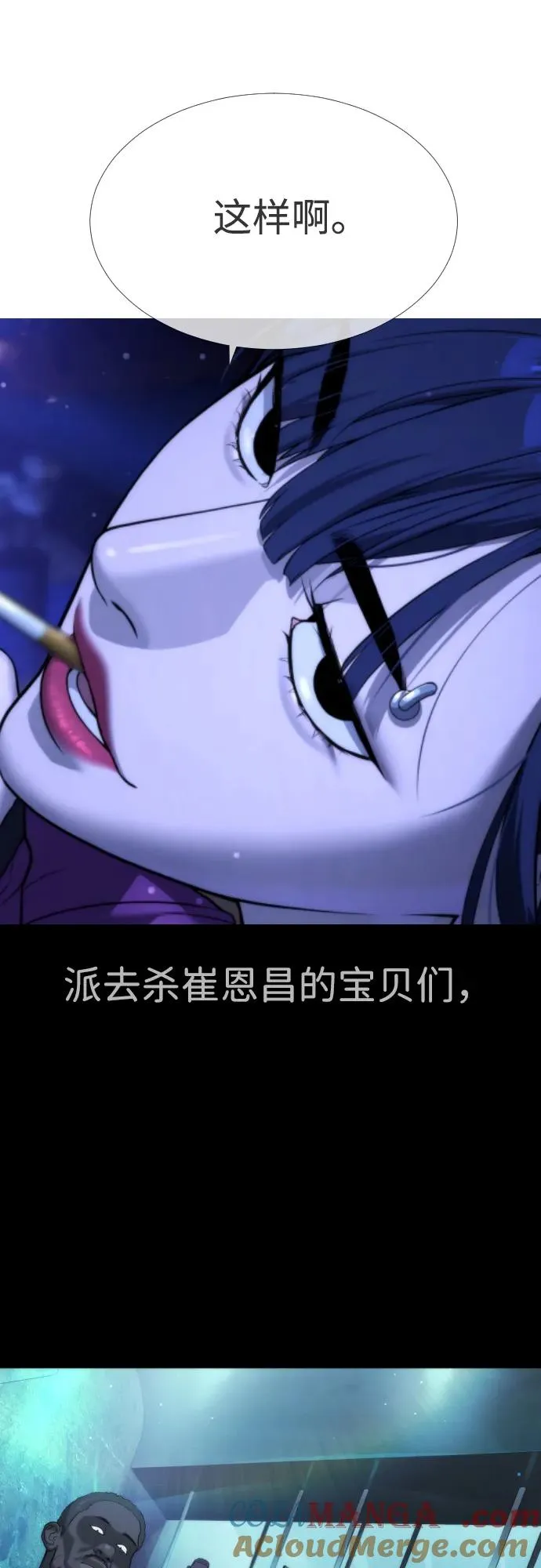 [第30话] 世上最可怕的武器 第37页