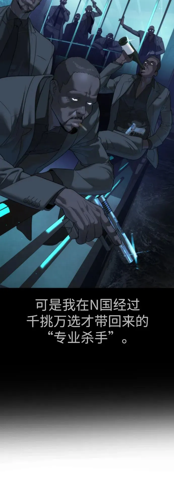 [第30话] 世上最可怕的武器 第38页