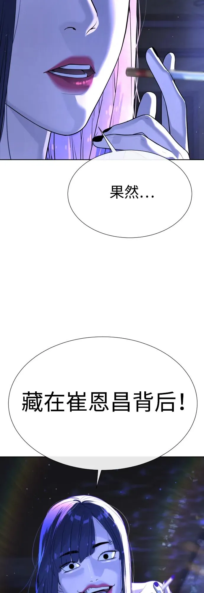 [第30话] 世上最可怕的武器 第40页