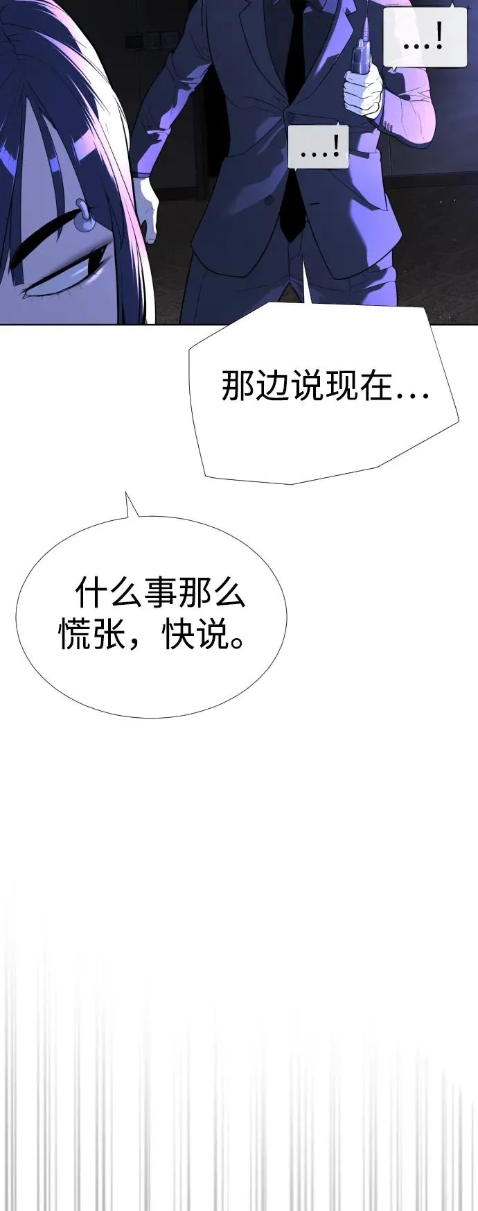 [第30话] 世上最可怕的武器 第42页