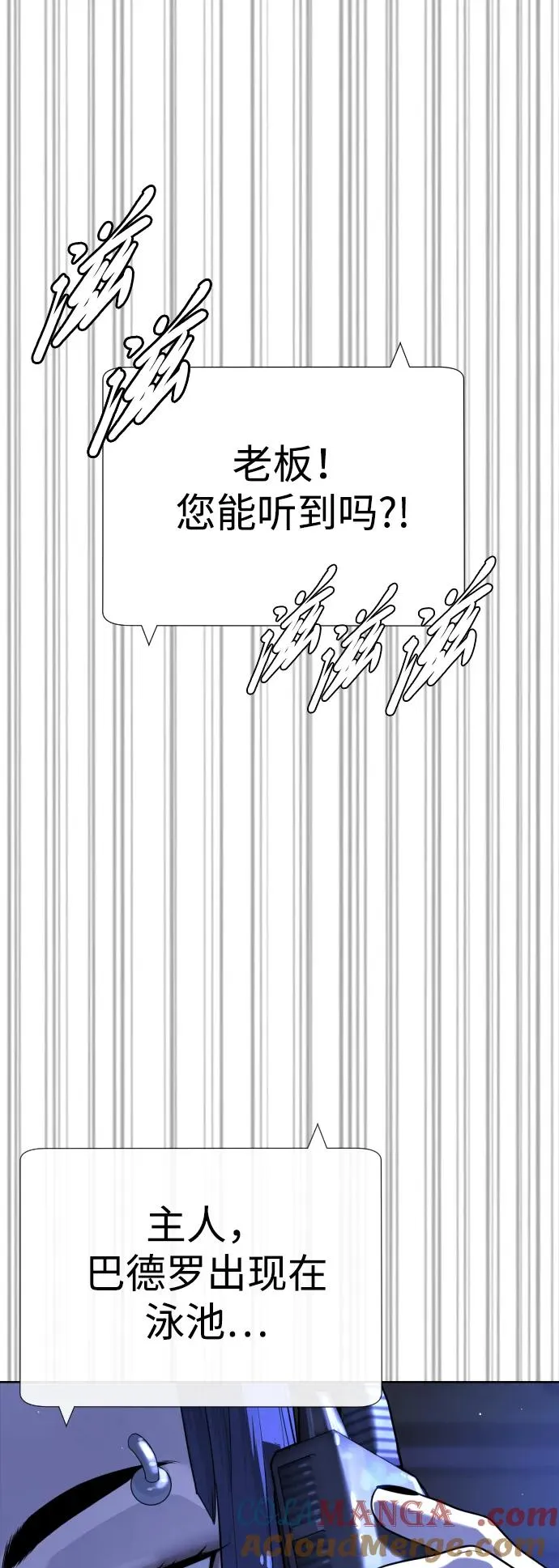 [第30话] 世上最可怕的武器 第45页
